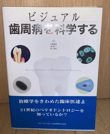 미재단 비주얼 치주병을 과학하다