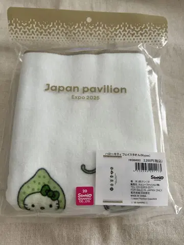 만박 일본관 헬로키티 페이스 타월