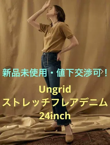 Ungrid 스트레치 플레어 데님 블루 24inch