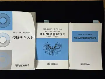 측량사 측량사보 텍스트류