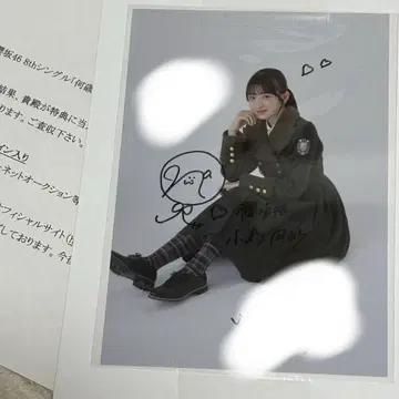 코지마 나기사 친필 사인 희귀 브로마이드 몇 살