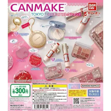 A-44 컴플리트 캔메이크 미니어처 컬렉션 2, 총 8종