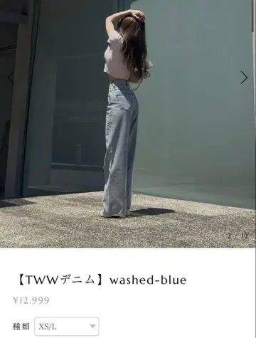 2(g+c) 워시드블루 xs/L