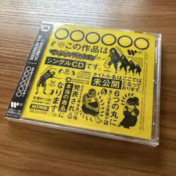 Maximum the Hormone 사랑의 미국 CD 미개봉