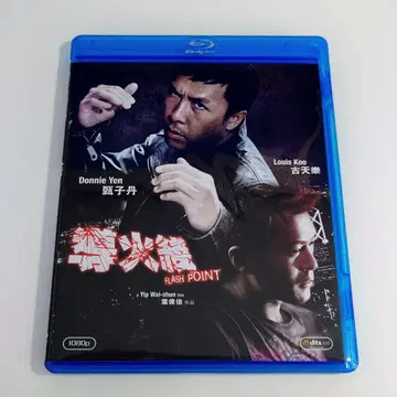 대만판 Blu-ray [도화선 FLASH POINT] 견자단