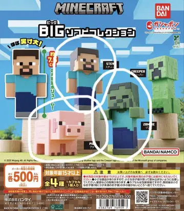 Minecraft Big 소프트비닐 컬렉션 (스티브, 좀비, 돼지)