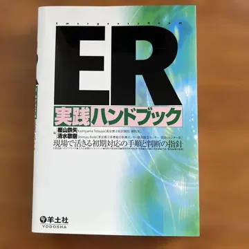ER 실천 핸드북