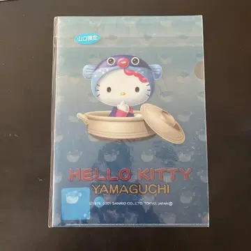 헬로키티 야마구치 한정 클리어 파일