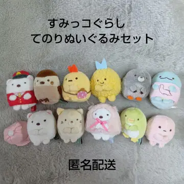 스미코구라시 손바닥 봉제 인형 세트