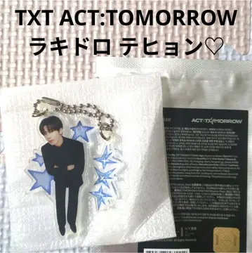 TXT ACT:TOMORROW 서울콘 럭키드로우 아크릴 키링 태현