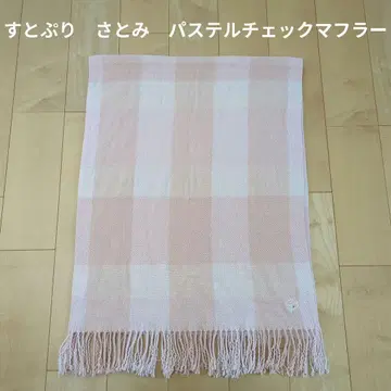 [스토푸리] STPR 사토미 파스텔 체크 머플러