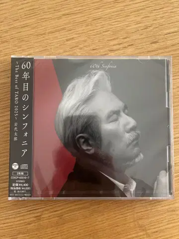 60주년의 심포니아 이와시로 타로 Best of Taro 2025