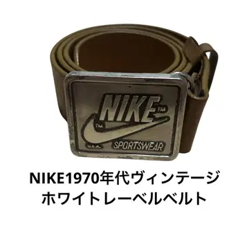 [초레어 NIKE 70년대 빈티지] NIKE 70s 화이트 라벨 벨트