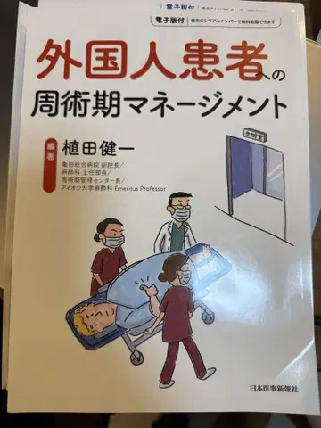 [재단] 외국인 환자 수술 전후 관리