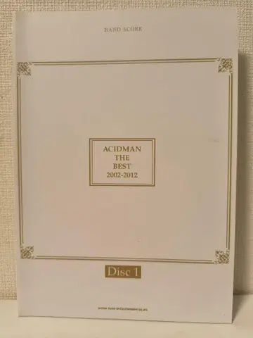 ACIDMAN THE BEST 2002-2012 Disc 1 밴드 스코어