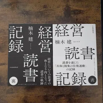 경영 독서 기록 앞뒤 세트