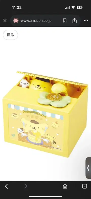 폼폼푸딩 BANK 저금통