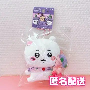 [ 24시간 이내 발송 ] 치이카와 홋카이도 한정 라벤더 마스코트