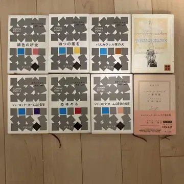 셜록 홈즈 시리즈 8권 세트