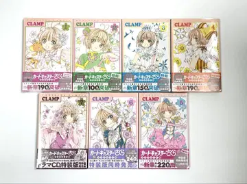 거의 미개봉 CLAMP 카드캡터 사쿠라 클리어 카드 편 7권 세트 코믹스