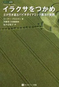 쐐기풀을 잡아라 호메오파시