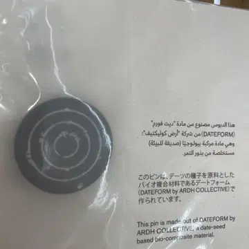 오사카 간사이 엑스포 아랍에미리트 UAE 핀즈 배지