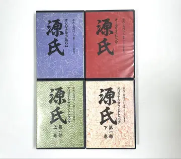 겐지 오리지널 사운드 트랙 CD 4세트