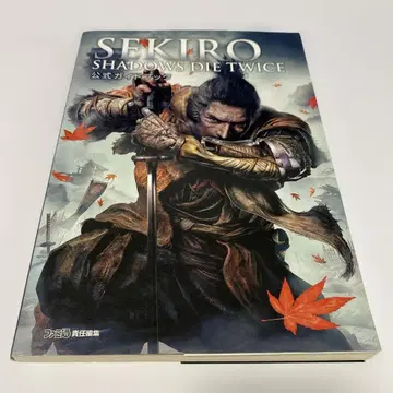 SEKIRO: SHADOWS DIE TWICE 공식 가이드북