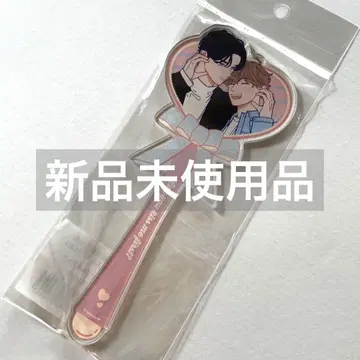 네 쪽에서 키스해 줘/아크릴 지팡이