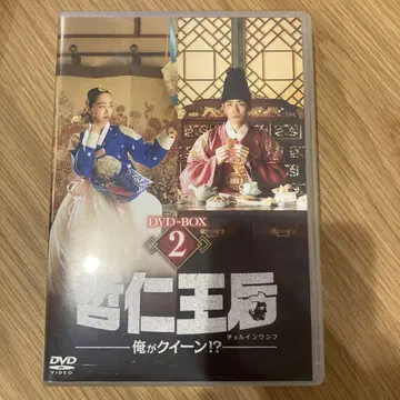 철인왕후~내가 퀸!?~ DVD-BOX 2 (10Disc)