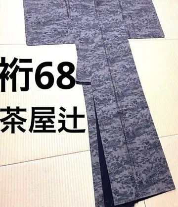 차야츠지 문양 명주 옅은 더스티 핑크 쪽빛 가드 가공