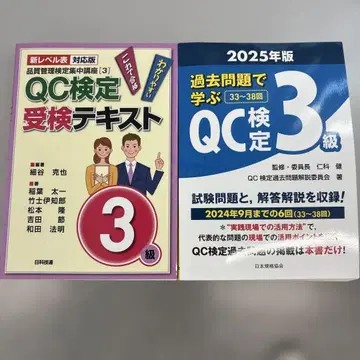 QC 검정 3급 텍스트