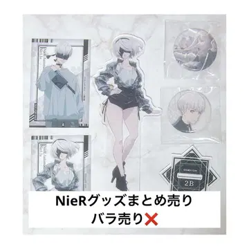 NieR 굿즈 묶음 판매 (낱개 판매 불가)