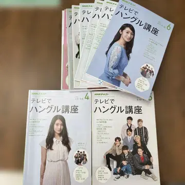TV로 배우는 한글 강좌 NHK 텍스트 & 한글 연습장