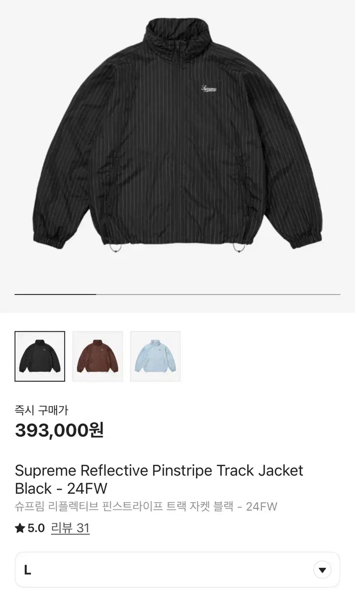 리플렉트자켓 | 브랜드 중고거래 플랫폼, 번개장터