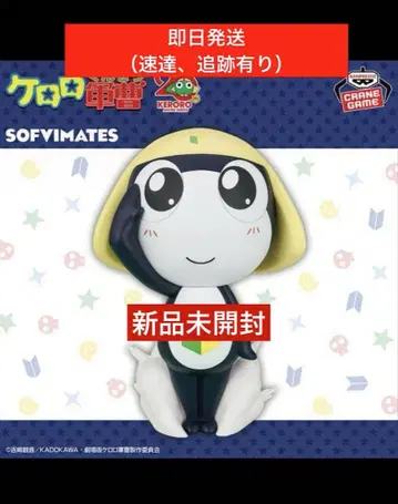 개구리 중사 케로로 커다란 SOFVIMATES 타마마 이등병 피규어
