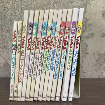 논탄 그림책 14권 묶음 판매