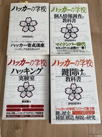 해커의 학교 개인 정보 교과서 해킹 실험실 열쇠 따기의 교과서