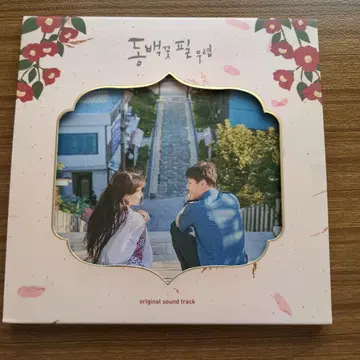 동백꽃 필 무렵 OST 공식 포토 카드