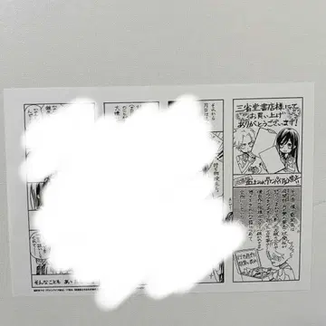 뱀파이어 기사 특전 페이퍼