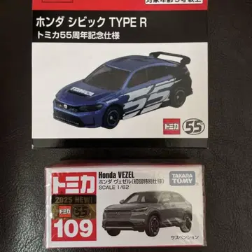 혼다 시빅 TYPE R 토미카 55주년 기념 사양 베젤 초회 특별 사양