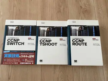 CCNP SWITCH TSHOOT ROUTE 3권 세트
