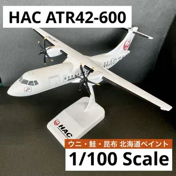 HAC 항공기 모델