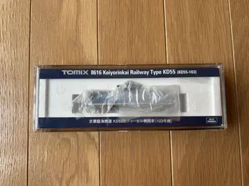 TOMIX 8616 KD55 103호기 게이요 임해 철도