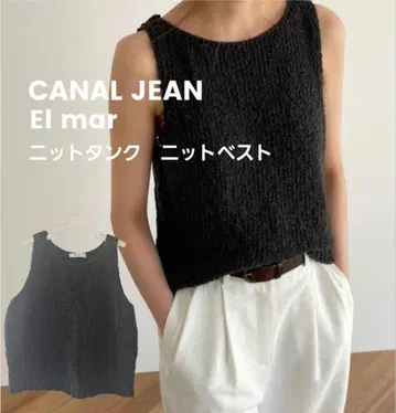 CANAL JEAN 카날진 엘마르 니트 탱크 베스트