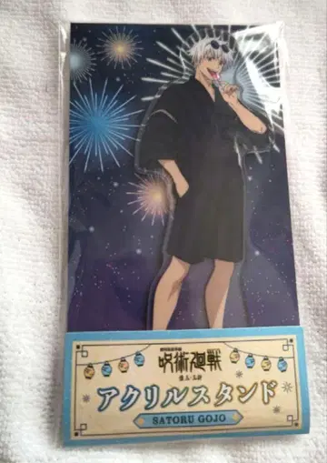 주술회전 고죠 사토루 로손 아크릴 스탠드