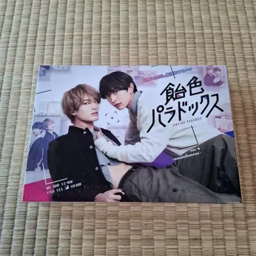 사탕빛깔 패러독스 DVD 3