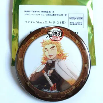 귀멸의 칼날 무한성편 제1장 결전의 시작 제1기 캔뱃지 렌고쿠 쿄쥬로