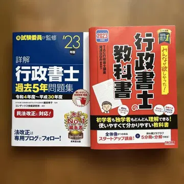상세 해설 행정서사 과거 5년간 문제집 2023년판