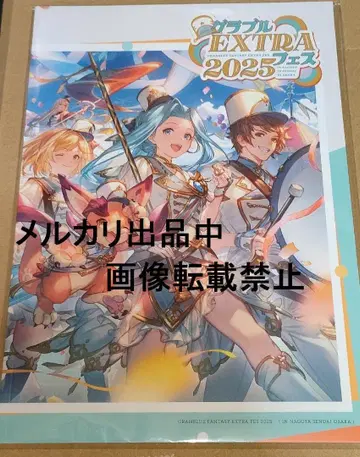그랑블루 extra 페스티벌 2025 팜플렛 그랑블루 페스티벌 그랑블루